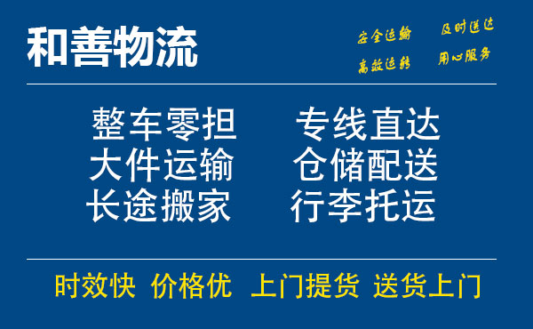 兴和电瓶车托运常熟到兴和搬家物流公司电瓶车行李空调运输-专线直达